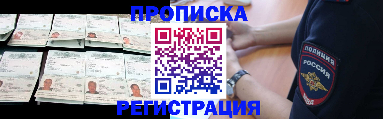 прописка от собственника в Костроме