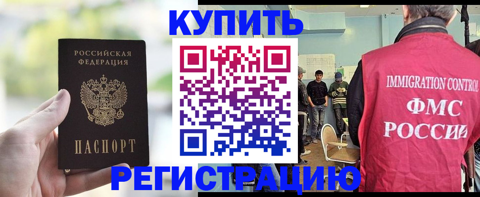 временная регистрация недорого в Костроме